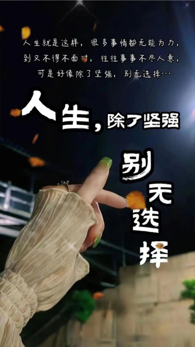 朋友圈里很扎心的句子说说：社会很残酷，你要活得有温度  第1张