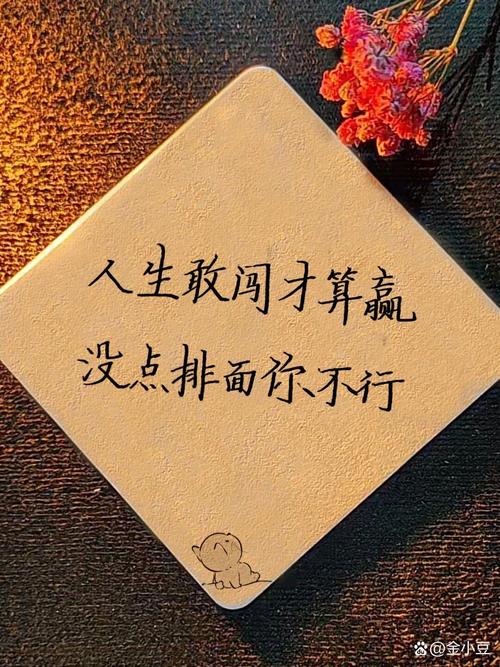 霸气的句子,霸气的句子,勇往直前,无畏无惧。 第1张 霸气的句子,霸气的句子,勇往直前,无畏无惧。 第1张