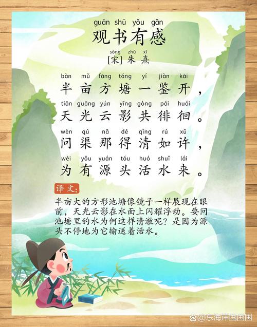 关于读书古诗300首，古诗三百篇，读书之韵  第1张