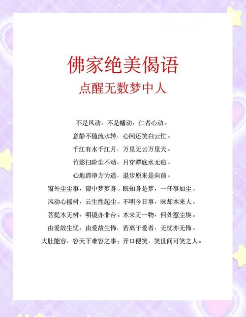 佛家大彻大悟的句子，佛家大彻大悟的智慧箴言  第1张