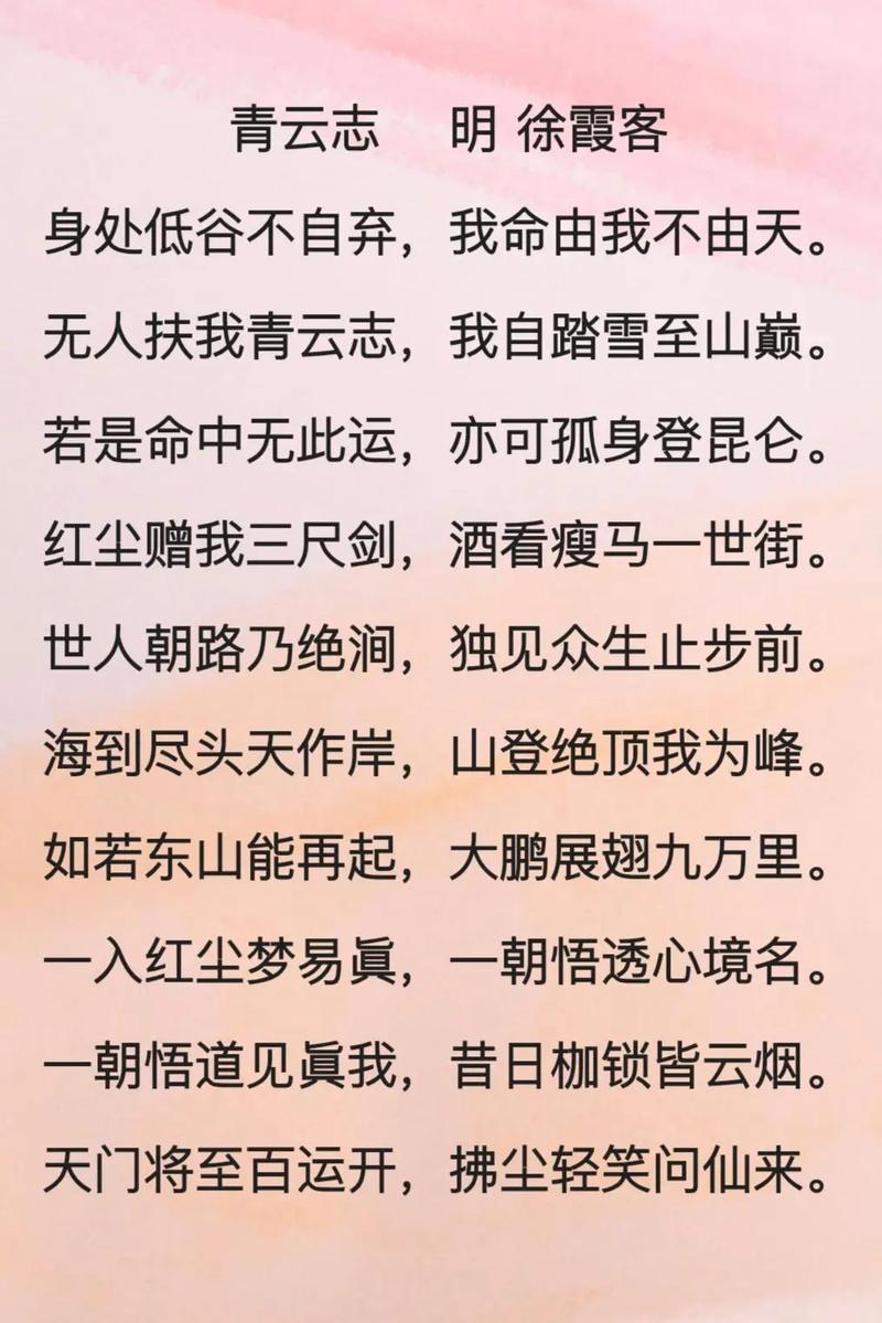 励志霸气古诗词，壮志凌云古诗词，励志霸气篇  第1张