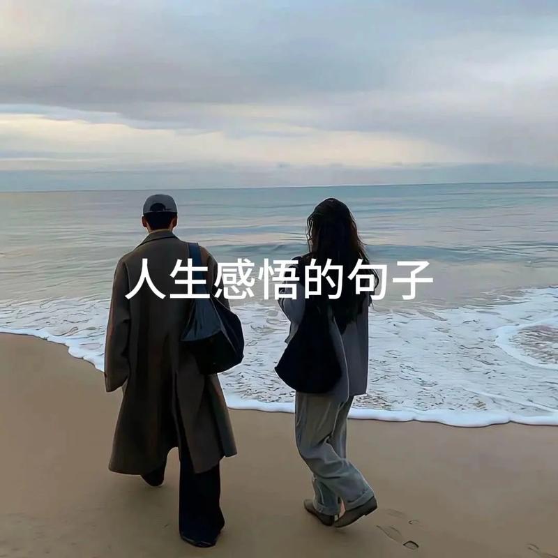 微信戳中内心的人生感悟说说 第1张 微信戳中内心的人生感悟说说 第1张