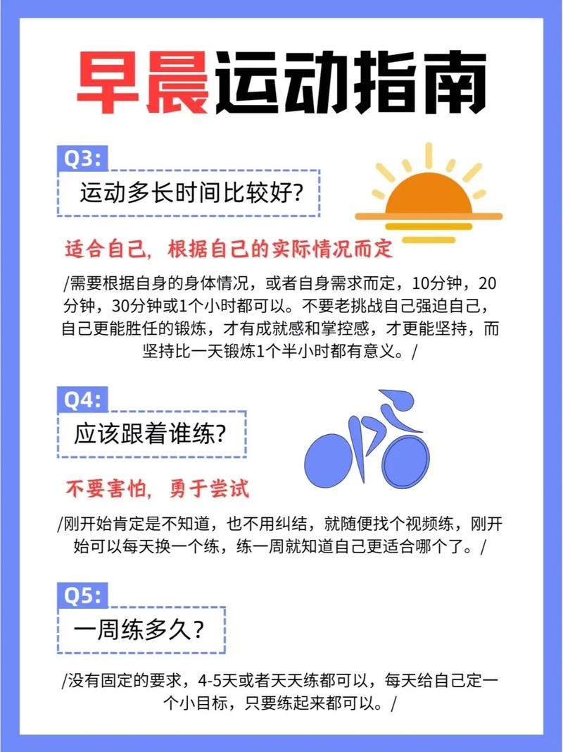 如何通过运动减肥？  第1张