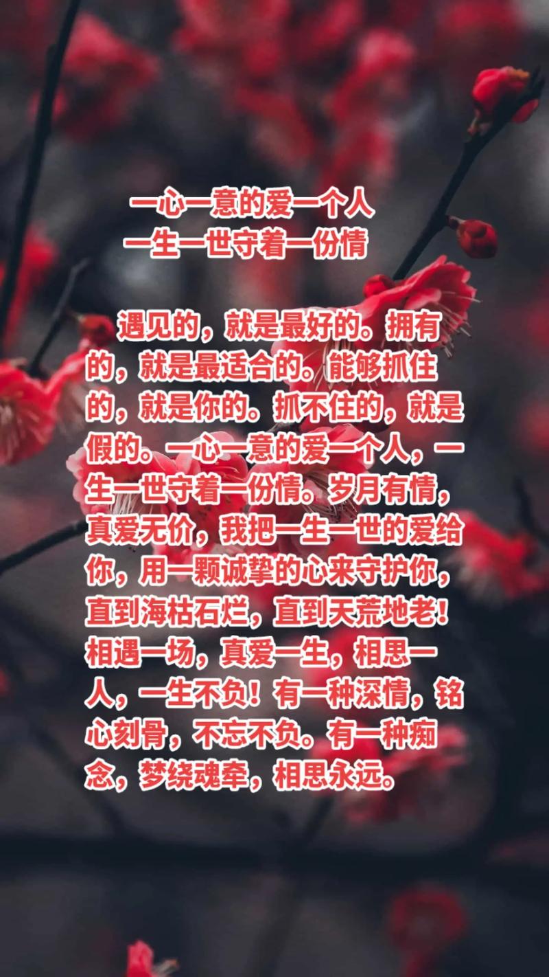 爱一场，念随一生，无缘相守相依，就在梦里爱你  第1张