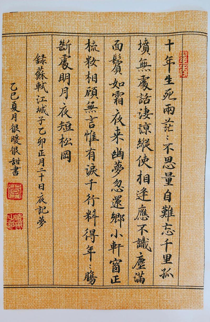 苏东坡这两首诗词：一念一叹，写尽人生百年  第1张