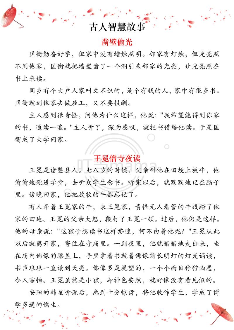 简短励志小故事,简短励志小故事,坚持的力量与成功的曙光 第1张 简短励志小故事,简短励志小故事,坚持的力量与成功的曙光 第1张