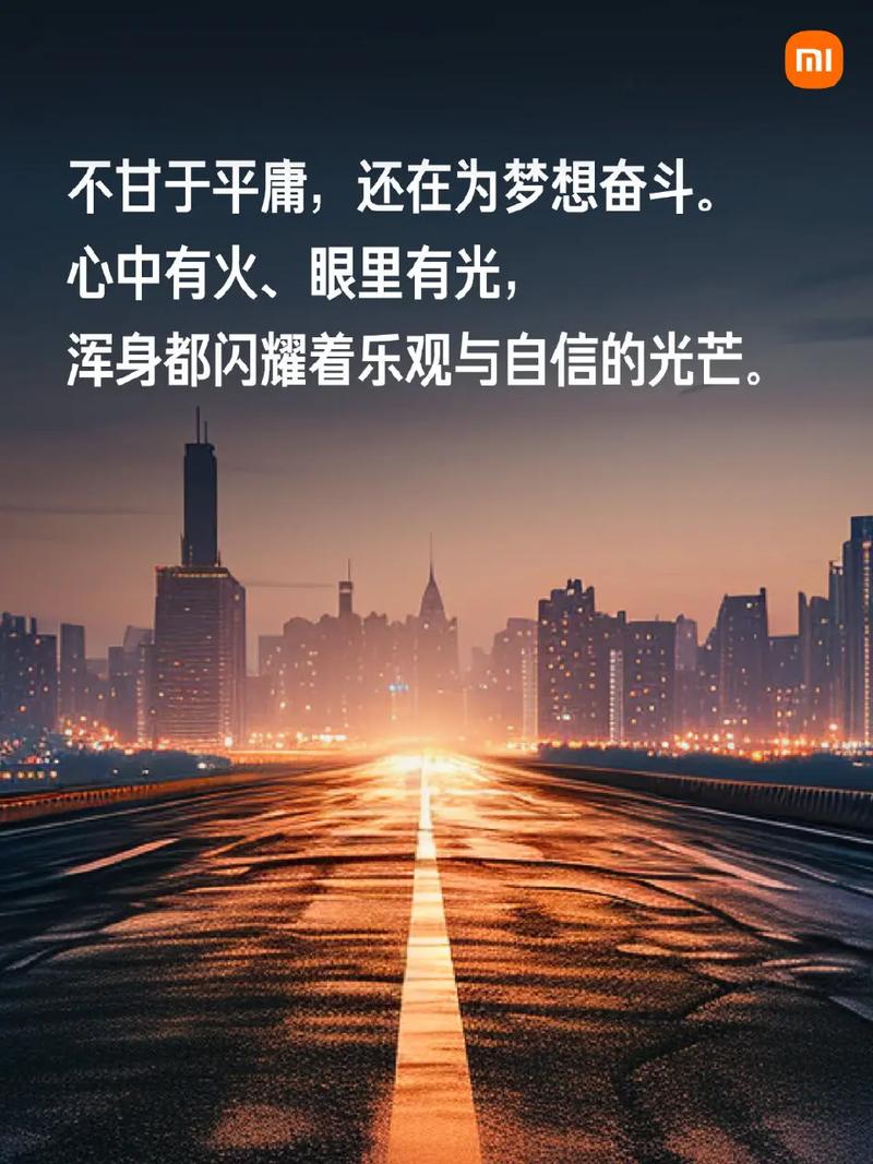 等待黎明曙光的超燃励志文案  第1张