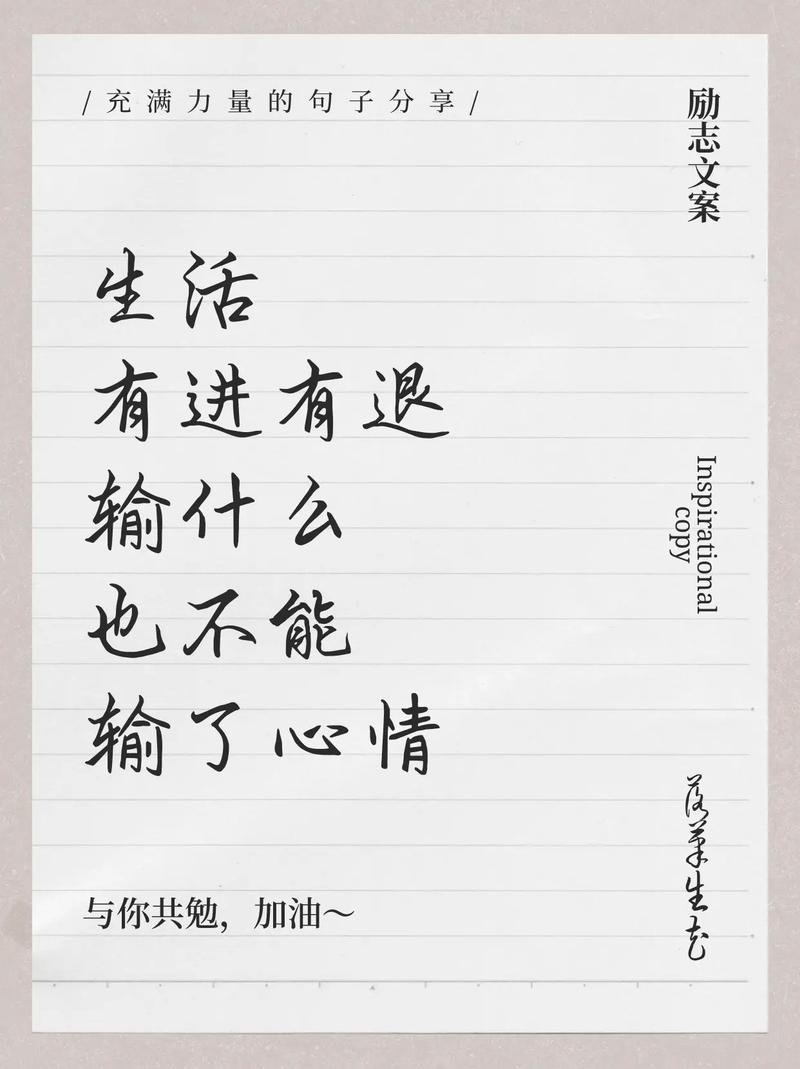 励志文案经典语录,励志文案经典语录,追逐梦想,勇往直前。 第1张 励志文案经典语录,励志文案经典语录,追逐梦想,勇往直前。 第1张