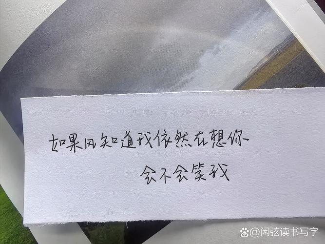 爱上一个你，深情永不变，写给很想念却难相见的你  第1张