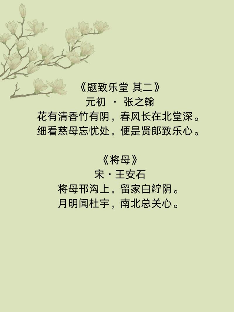 关于母爱的古诗100首,母爱之诗百首 第1张 关于母爱的古诗100首,母爱之诗百首 第1张