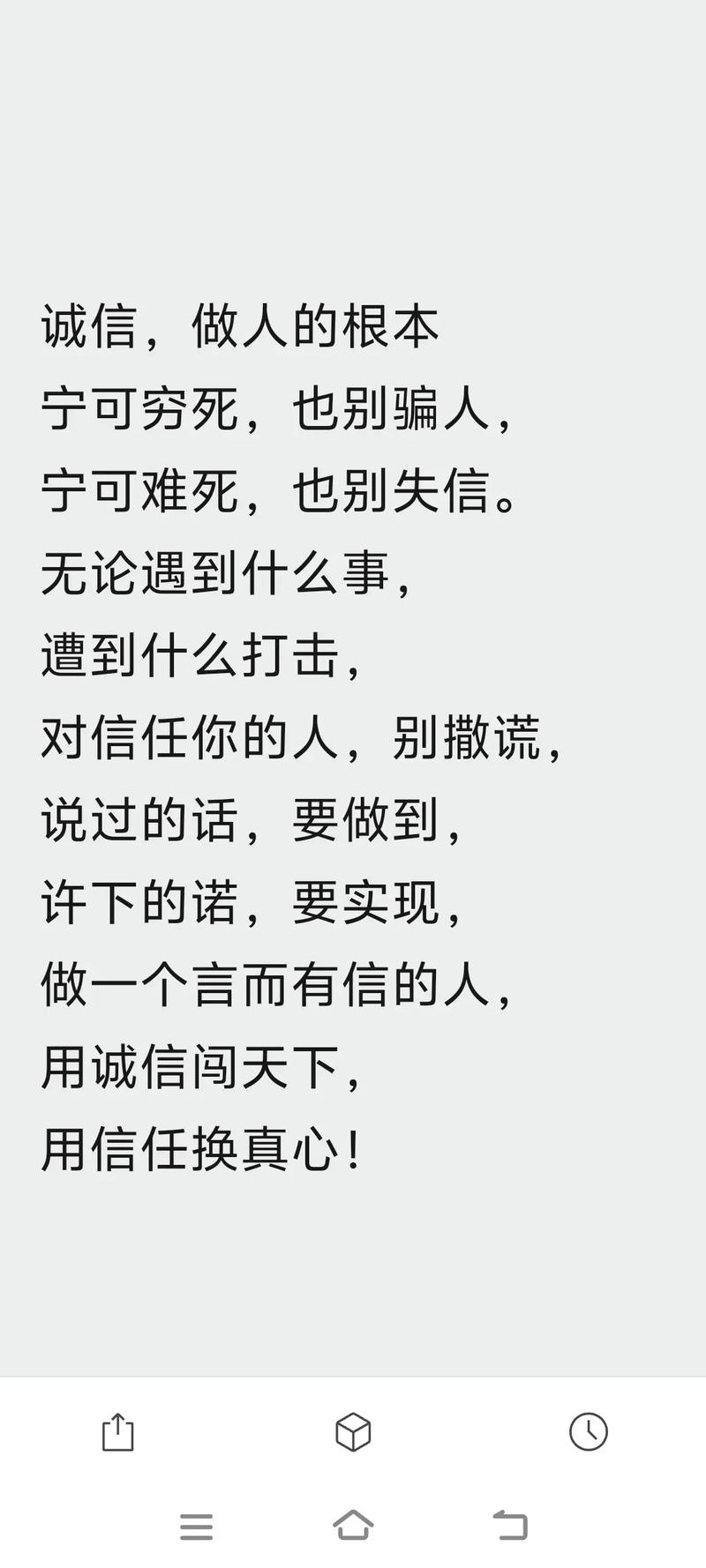 人民日报关于诚信的金句,人民日报诚信金句,诚信是社会的基石,是人与人之间的信任桥梁。 第1张 人民日报关于诚信的金句,人民日报诚信金句,诚信是社会的基石,是人与人之间的信任桥梁。 第1张
