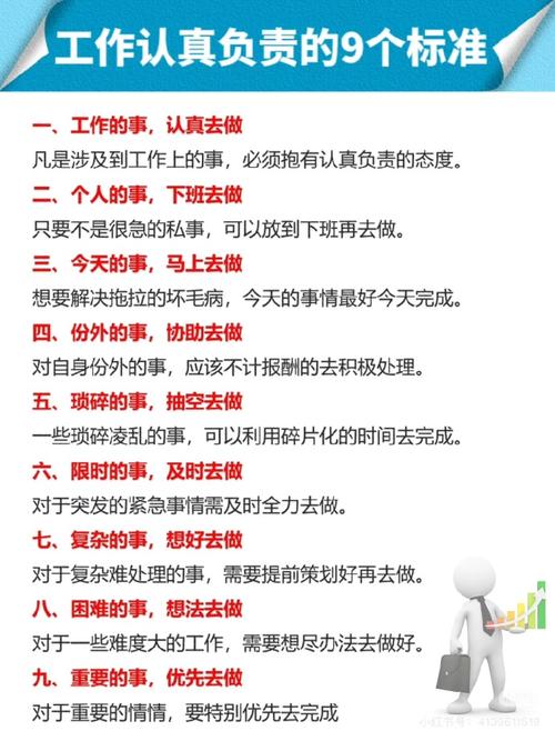 职场成功的启示  第1张