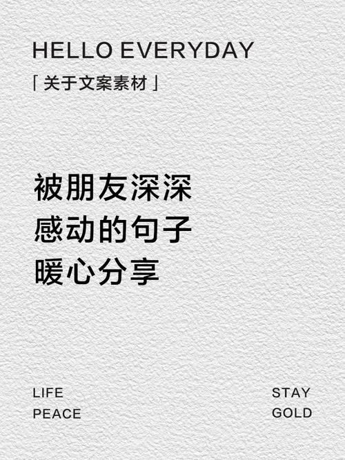 暖心情感语录：女孩子应该学会心疼自己的男朋友  第1张