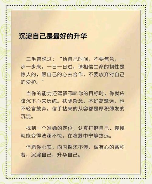 一定要好好的沉淀自己  第1张