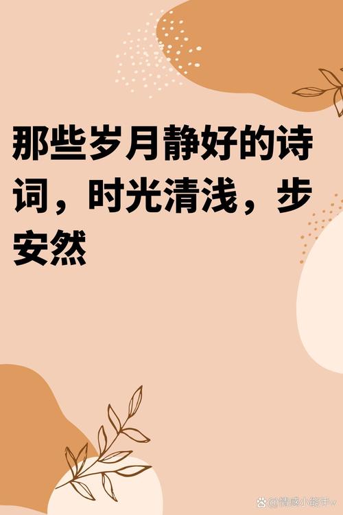 遥寄一份岁月的静美，浅念一段最美的遇见  第1张