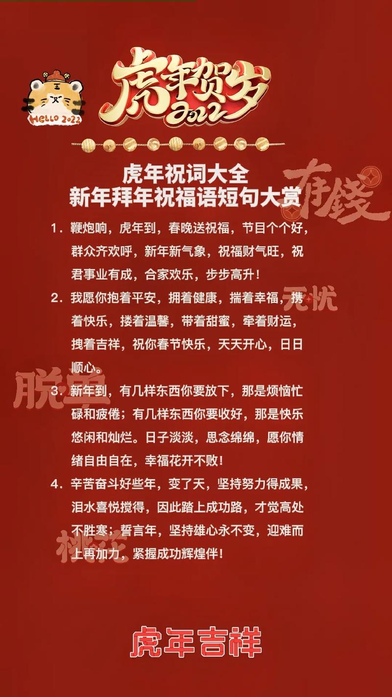 2022新春祝福精辟短句 第1张 2022新春祝福精辟短句 第1张
