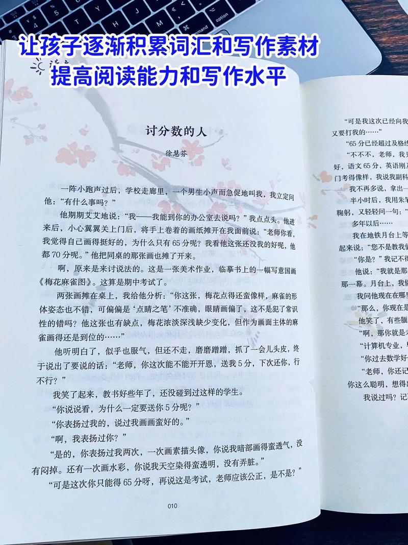 《读者文摘》：回味经典，怀念那段美好岁月  第1张