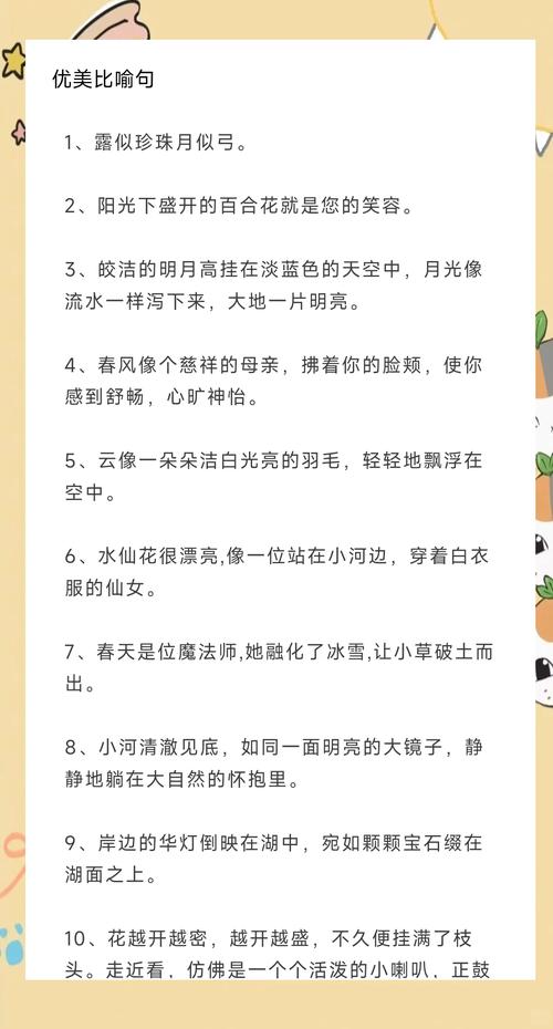 优美句子,优美的句子,静谧的夜晚,星光如诗,轻轻洒在静默的湖面。 第1张 优美句子,优美的句子,静谧的夜晚,星光如诗,轻轻洒在静默的湖面。 第1张