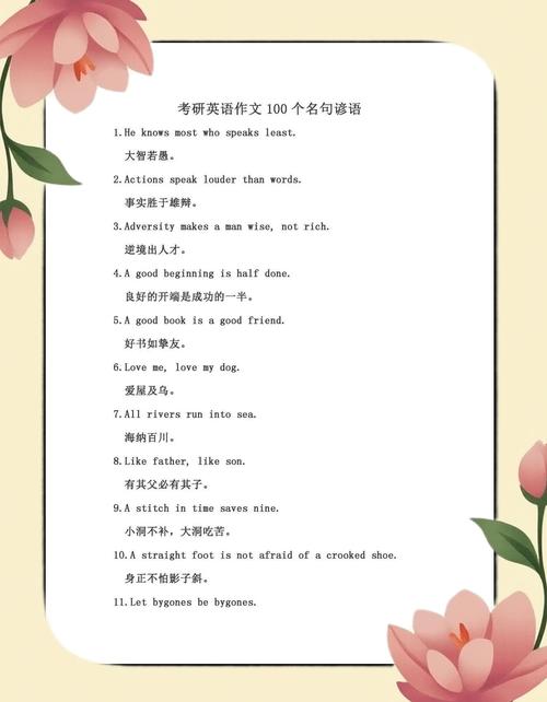 英语经典短句100句，英语经典短句100句  第1张