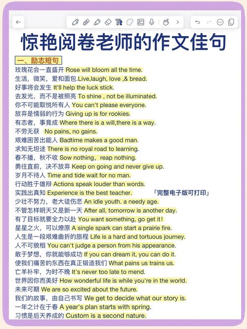 英语优美句子100句,英语优美句子精选集,100句佳句欣赏 第1张 英语优美句子100句,英语优美句子精选集,100句佳句欣赏 第1张