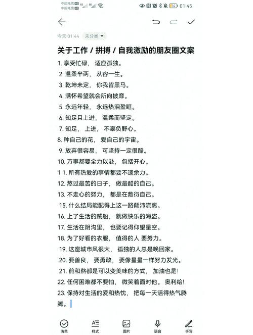 人生激情励志句子,人生激情励志,追寻梦想,砥砺前行 第1张 人生激情励志句子,人生激情励志,追寻梦想,砥砺前行 第1张