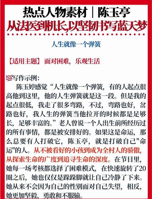 励志故事及感悟，励志故事，感悟人生的力量与智慧  第1张