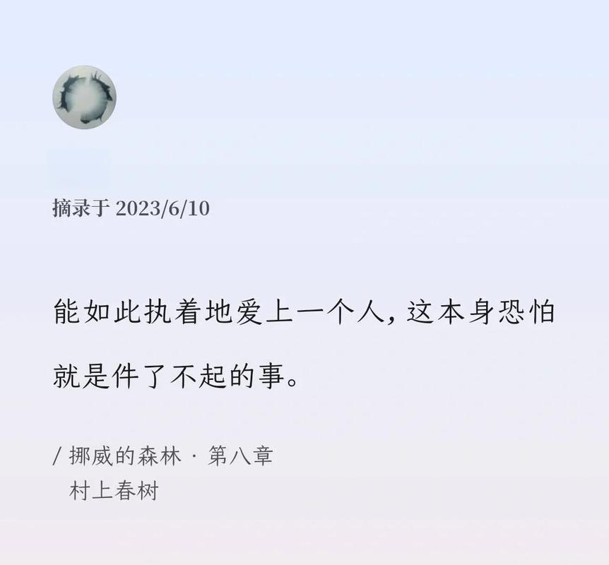 村上春树爱情经典语录，村上春树笔下的爱情经典语录  第1张