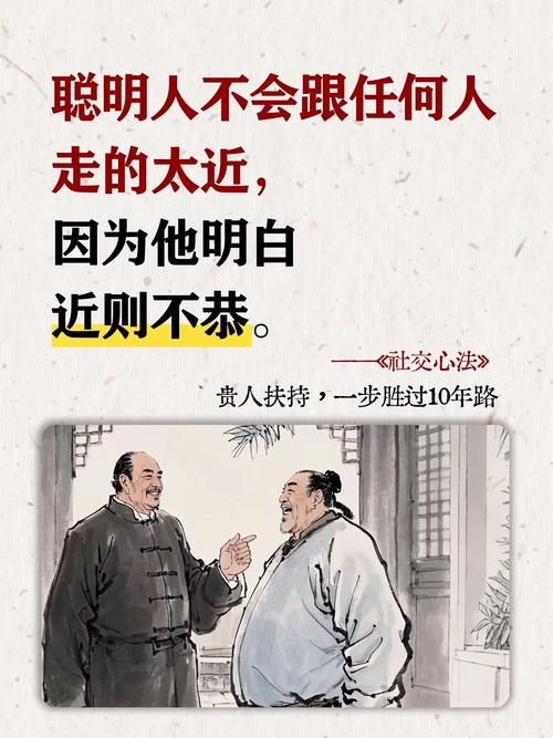 恭而不敬  第1张