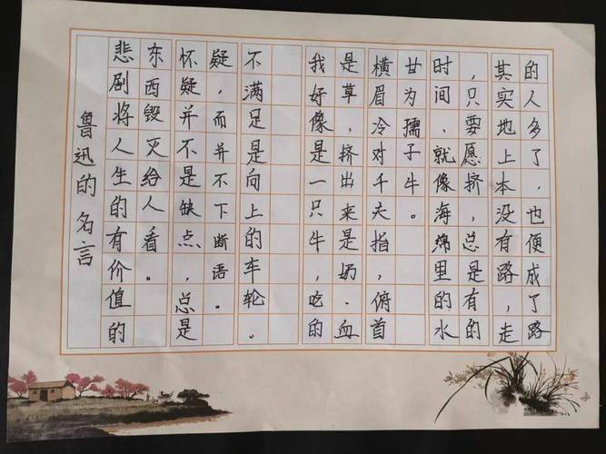 鲁迅先生的名言，鲁迅先生名言，横眉冷对千夫指，俯首甘为孺子牛。  第1张