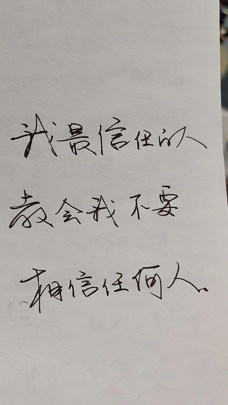 浅论信任 第1张 浅论信任 第1张