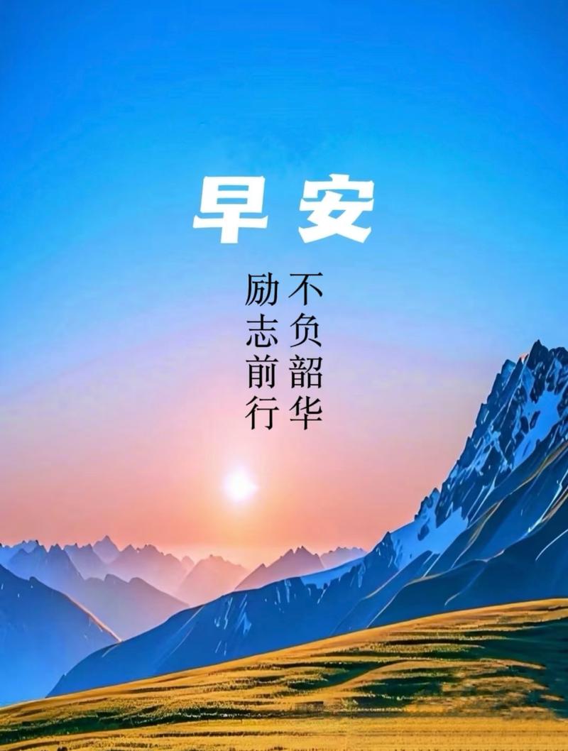 励志句子简短，励志短句精选，砥砺前行，梦想可期。  第1张