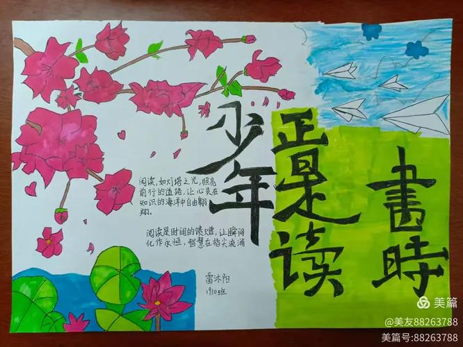 书香浸润心灵，书香浸润心灵，阅读的力量与美好  第1张