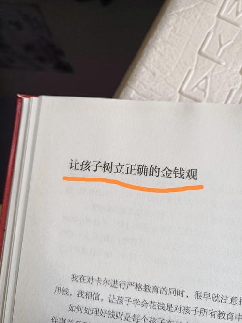 我之金钱观 第1张 我之金钱观 第1张