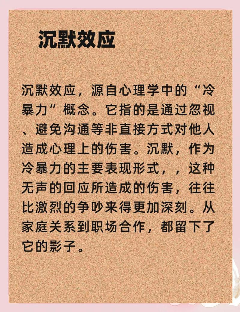 关于沉默  第1张