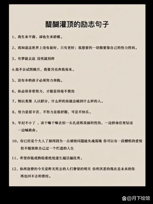 励志警句30条最短,励志警句精选,30条简短激励之语 第1张 励志警句30条最短,励志警句精选,30条简短激励之语 第1张