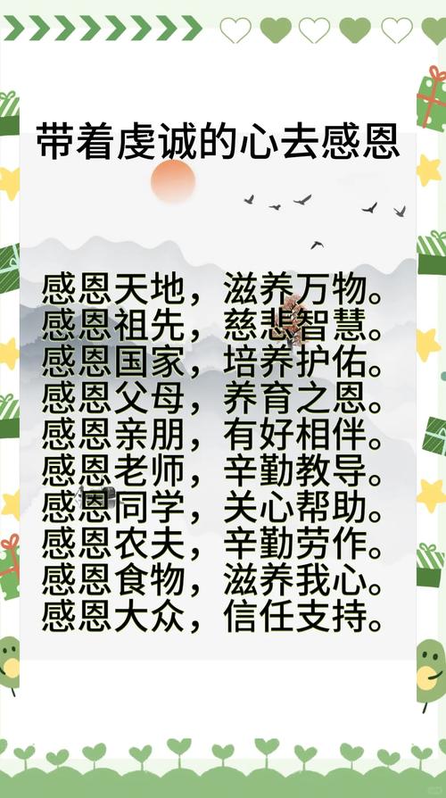 心怀感恩的优美诗句，心怀感恩，诗意流淌的优美诗句  第1张