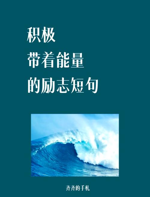励志语录经典短句2020,2020年励志语录经典短句 第1张 励志语录经典短句2020,2020年励志语录经典短句 第1张