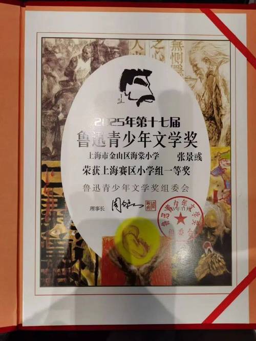 2014年鲁迅文学奖 第1张 2014年鲁迅文学奖 第1张