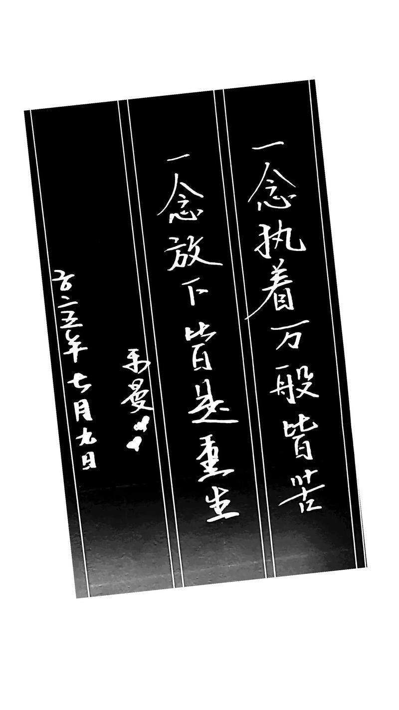 执着的思念  第1张