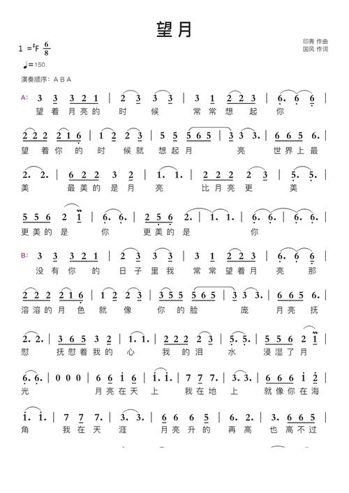 望月  第1张