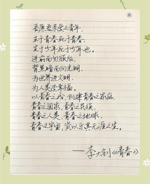 青春励志名言短句霸气，青春励志名言短句，霸气前行，无畏无惧。  第1张