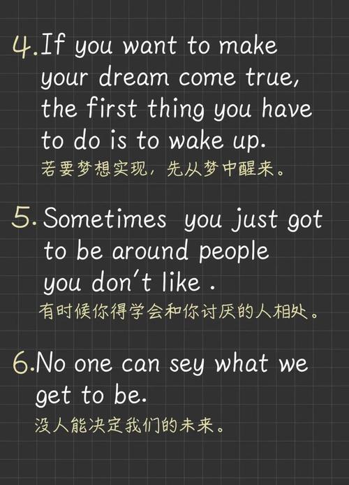 英语人生格言励志短句，英语人生格言励志短句，追求梦想，勇往直前。  第1张