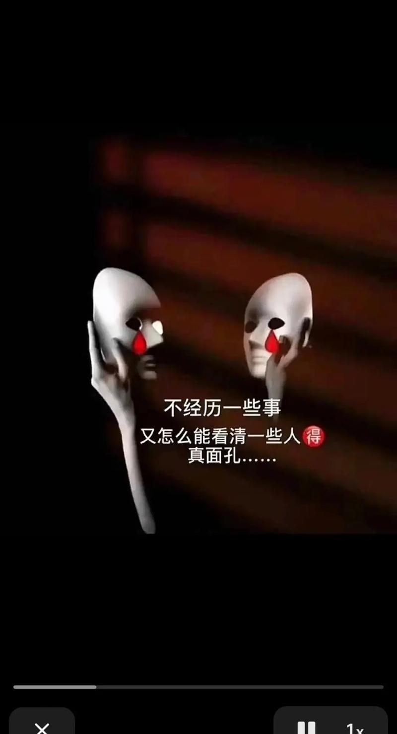 看清一些人，看清一些人，人生的智慧之眼  第1张