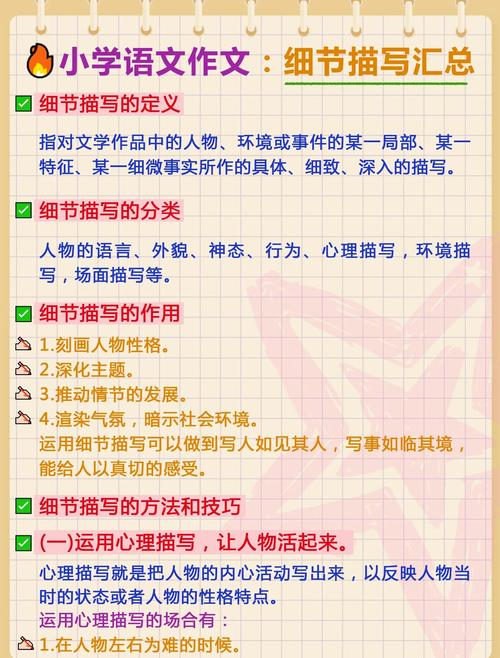 论散文的深度和细节的标准  第1张