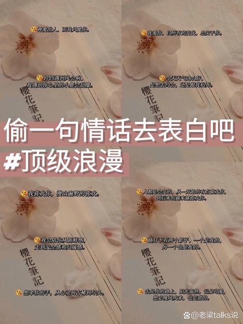 最打动人心的表白情话，最动人的表白情话，心之所向，情之所钟  第1张