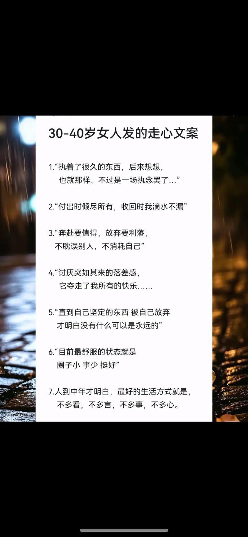 一句简短走心文案，简短走心文案，珍惜当下，与美好不期而遇。  第1张