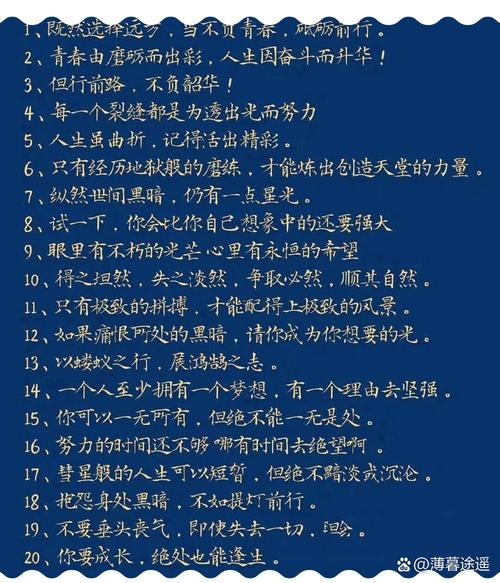 激励自己努力拼搏的句子,砥砺前行,勇攀高峰 第1张 激励自己努力拼搏的句子,砥砺前行,勇攀高峰 第1张