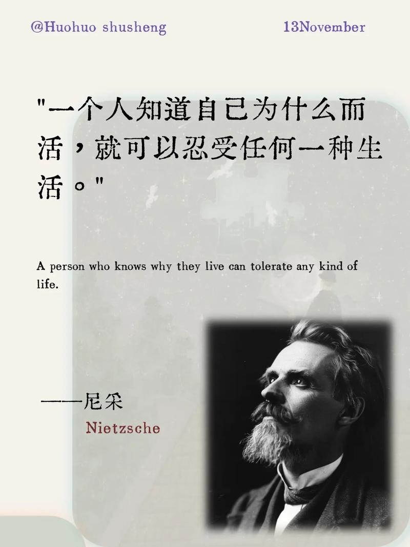 尼采十大经典语录短句，尼采经典短句语录十则  第1张