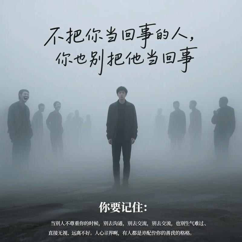 别把自己当成谁，别把别人不当谁  第1张