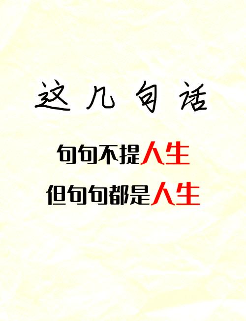 人生警句格言，人生警句格言，珍惜当下，勇往直前。  第1张